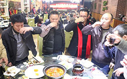 公司年会